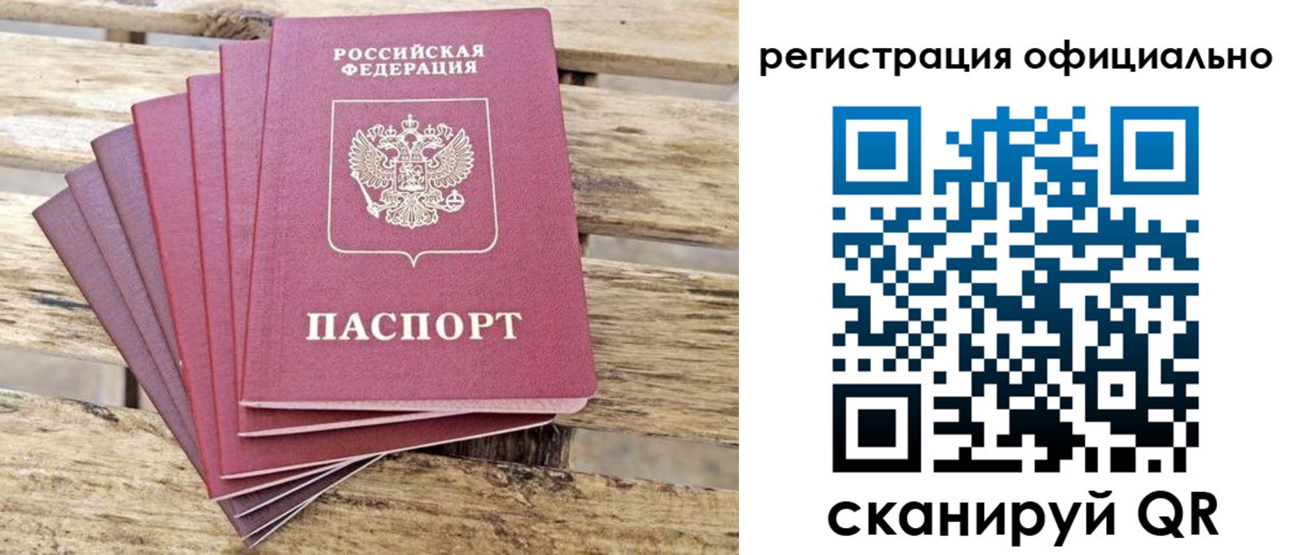 прописка в квартире в Салехарде
